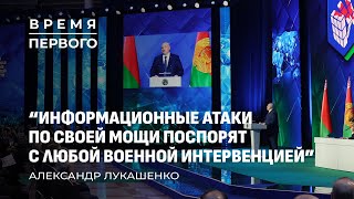 Реакция Лукашенко на флешмоб "НАДО!" | Когда будет мир в Украине? | Кулуары Форума. Время Первого