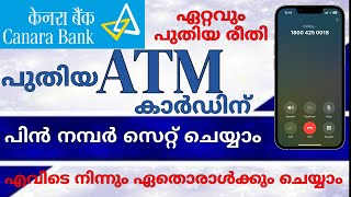 Canara Bank new atm card activation Malayalam | how generate new atm card pin | new card activation