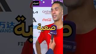 افضل مدافع في افريقيا ، السلطان بدر بانون 💔يبكي مؤثرا😢#egypt #morocco #football #shorts