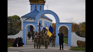 Тростянецька громада попрощалася з полеглим Захисником України Кушніром Романом Володимировичем