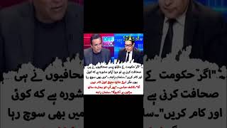 سلمان اکرم اور کاشف عباسی کے درمیان دلچسپ مقالمہ #shorts #shortvideo #pti #imrankhan #imranriazkhan