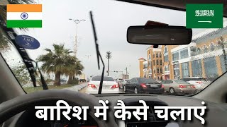 बारिश में कैसे चलाएं गाड़ी | left side driving tips | manoj vlog