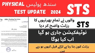 Sts Sindh Police Constabel job new update 2024 | SIBA Testing Service