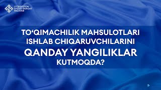 To‘qimachilik mahsulotlari ishlab chiqaruvchilarini qanday yangiliklar kutmoqda?