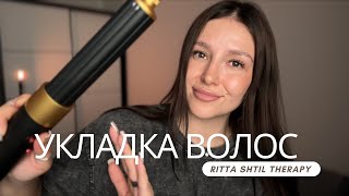 Релакс прическа | АСМР | укладка волос | расслабление - ASMR for sleep | hair