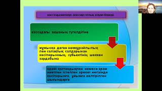 Кассадағы ақша есебі Есетова М К