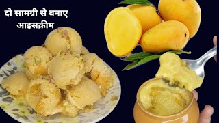 Mango ice cream recipe with ice creammaker/Mango Icecream Without Cream/Mango Icecream RecipeinHindi