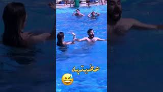 عضيته 😄😄😄 وكتلتني 😬😬