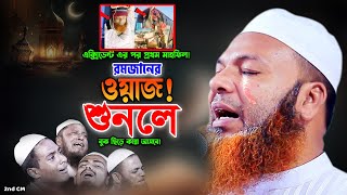 এক্সিডেন্ট এর প্রথম মাহফিলে হুজুর কেঁদে কেঁদে যা বললেন। আব্দুল বাসেত খান সিরাজী। Abdul Baset Khan