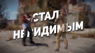 Стал невидимым на сервере в Rust [ft. Magicow]