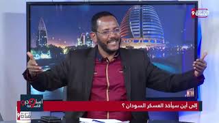 د .محمد علي الجزولي : لا توجد ثوابت وطنية تجمع السلطة الحاكمة السودانية