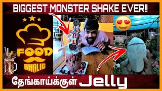 Biggest Monster Shake in Chennai | Foodaholic Bamboo Theme Restaurant | Coconut Jelly ECR | Foodgasm