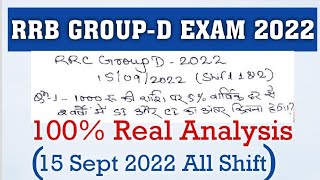 RRC GROUP D MATH ANALYSIS ALL SHIFT 15 SEPTEMBER | #groupdanalysis @mathsaddasaran3667 #groupd