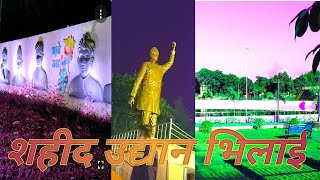 Shaheed Park Bhilai//Sector 5 Civic Centre Bhilai Chhattisgarh 2023