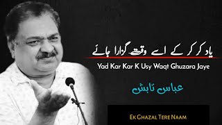 Yad Kar Kar K Usy Waqt Ghuzara Jaye | Abbas Tabish Best Urdu Ghazal | Sad Poetry Urdu