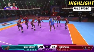 Bengal Warriorz vs UP Yoddhas PKL 2024 Full Match Highlight | Pro Kabaddi League 2024