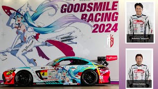 MERCEDES AMG GT3 | 2024 GOODSMILE RACING & TeamUKYO | 2024 HATSUNEMIKU LIVERY | REAL RACING 3