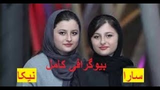 بیوگرافی سارا و نیکا فرقانی اصل بازیگران دوقلو سریال پایتخت 6+عکس های لورفته/پایتخت 6 قسمت 16