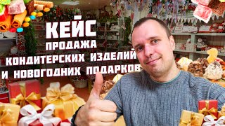 Кейс  Кондитерские изделия, новогодние подарки оптом