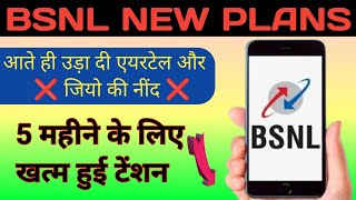 BSNL new plan recharge | BSNL new plan | BSNL new recharge plan 2024 | BSNL new sasta plan#manojdey