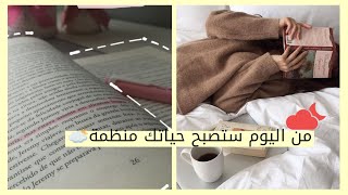 كيف تجعلين وقتك منظم بين الدراسة و الاعمال الاخرى⁦🌥️⁩🍉( back to school) || لا يفوتكم 🍺🍒