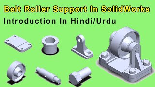 { INTRODUCTION } Belt Roller Support In SolidWorks Tutorial In Hindi/Urdu