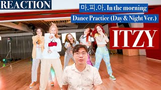 ITZY "마.피.아. In the morning" Dance Practice (Day & Night Ver.) REACTION!