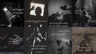 Haseen Urdu Shayari ❤️ Best Sad Urdu poetry Dpz for WhatsApp | Sad Girl's Shayari 💕Deep lines