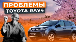 Проблемы TOYOTA RAV 4: ищем слабые места в японском бестселлере!