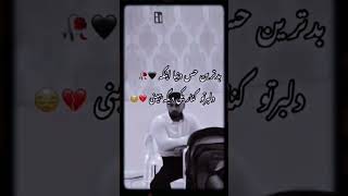 بد ترین حس دنیا اینکه 2023 #video #foryou #viral #youtubeshorts