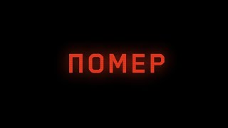 Грёбаные пироги, мы ходим по кругу /Atomic Heart #4