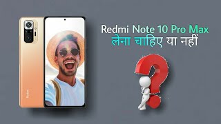 Redmi Note 10 Pro Max Lena Chahiye Ya Nahin | Khariden Ya Nahin | Redmi Note 10 Pro Max Review Hindi