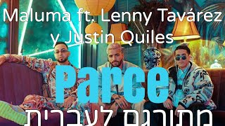 ‏Maluma ft. Lenny Tavárez  y Justin Quiles - Parce מתורגם