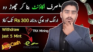 Earn Money Online JUST Make Account Earn 300 Daily l New Earning Website Today 2024