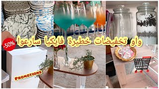 🚨عاجل تخفيضات الحماق عند ايكيا ⭐IKIA⭐أواني ديكورات زرابي منظمات هميزات غزالين👌