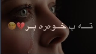 اجمل اغنية كردية 💔// حالات واتس اب 💔//اغاني كردي حزين 2020 Kurdish music من دل داتة 💔😍