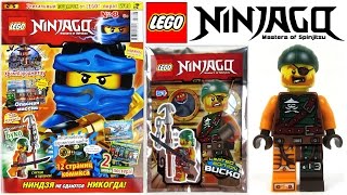 Журнал Лего Ниндзяго №8 Август 2016 | Magazine Lego Ninjago №8 August 2016