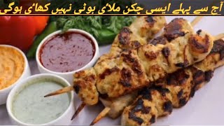 Chicken Malai Boti Recipe Restaurant Style | Chicken Malai Tikka Without Oven | BBQ | Quick Recipes