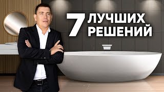 ТОП 7 лучших решений для ремонта вашей ванны 🔥