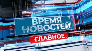 Новости Волгограда и области 12 01 2023 18 00 ГЛАВНОЕ