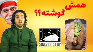 رفتیم هات داگی که عمو حسن میگه رو پیدا کردیم🔥😂🤤🌭