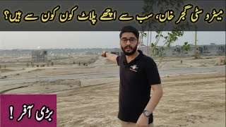 Metro City Gujar Khan | Which Are Good Plots | See Development Work & Latest Updates