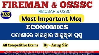 ECONOMICS Important (MCQ) Questions !! ପରୀକ୍ଷାରେ ବାରମ୍ବାର ଆସୁଥିବା ପ୍ରଶ୍ନ !!  Fireman & Forest guard