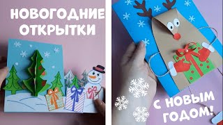 Новогодняя открытка / Открытка со снеговиком