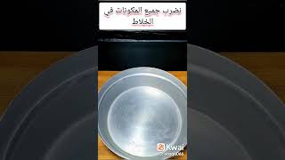 طريقه عمل صينيه البطاطس