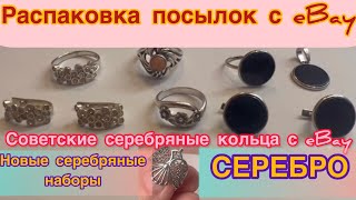 Ювелирка / Ювелирочка / Silver / Серебро СССР