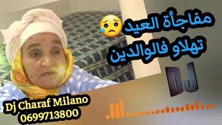 تهلاو فالوالدين❤💗dj Charaf Milano/0699713800