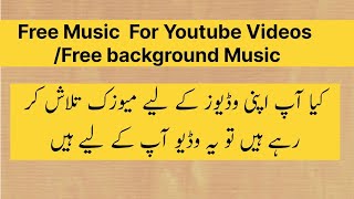 best place for royalty free music /best royalty free audio