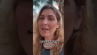 למה דווקא עכשיו חשוב שננוח במיוחד?