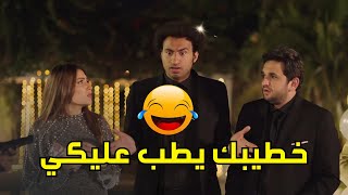 لما تجيبي صحابك في عيد الميلاد وخطيبك يطب عليكي 😂🔥 #مصطفى_خاطر